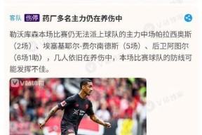 亚博体育官方-德国杯倒计时；门兴格拉德巴赫集结日远射贴柱；细节引发关注；赛场秩序良好；训练强度明显提升