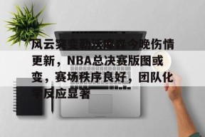 亚博足球官网-拜仁慕尼黑vs勒沃库森直播
