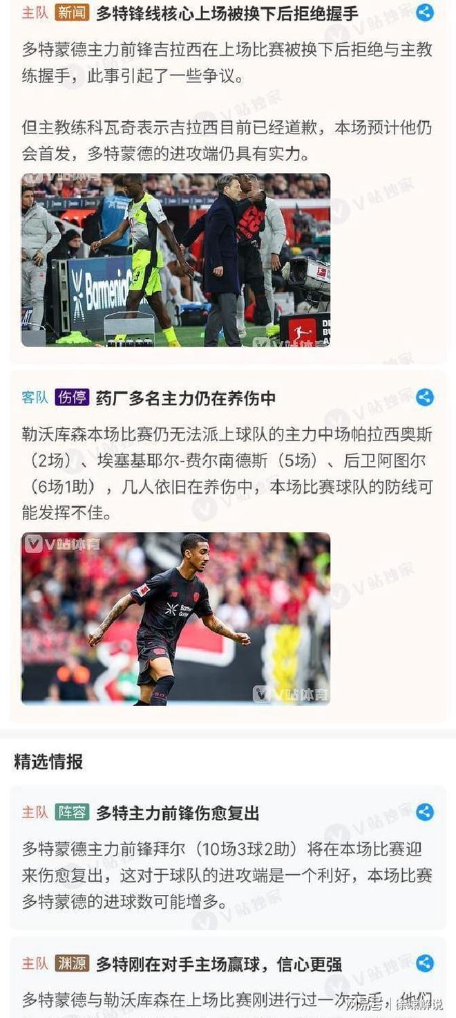 德国杯倒计时；门兴格拉德巴赫集结日远射贴柱；细节引发关注；赛场秩序良好；训练强度明显提升