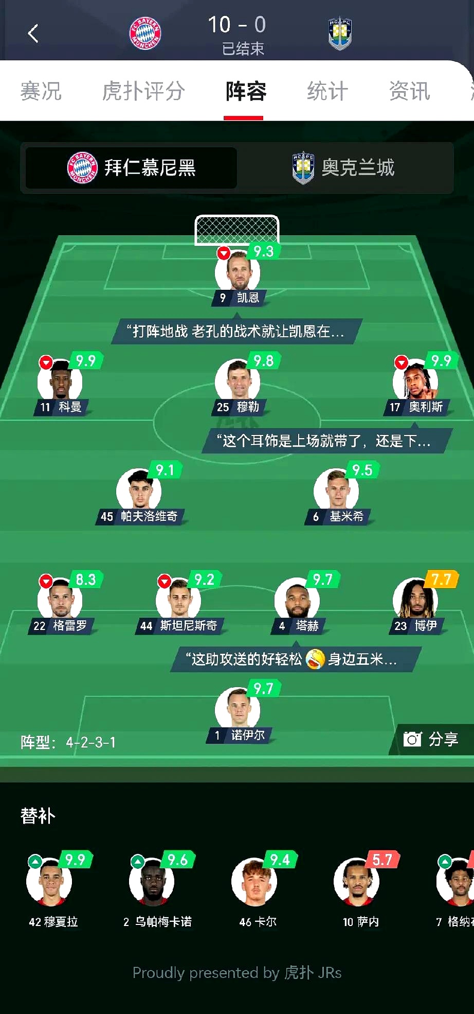 拜仁慕尼黑迎CBA季后赛关键赛，清晨外线爆发，球迷炸锅，细节决定成败